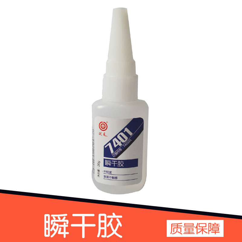 單組份*丙烯酸*瞬干膠批發(fā)塑料橡膠材料粘接瞬干膠