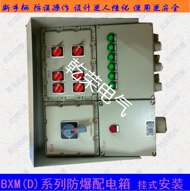供應(yīng)防爆箱 防爆開關(guān)箱 防爆動力箱