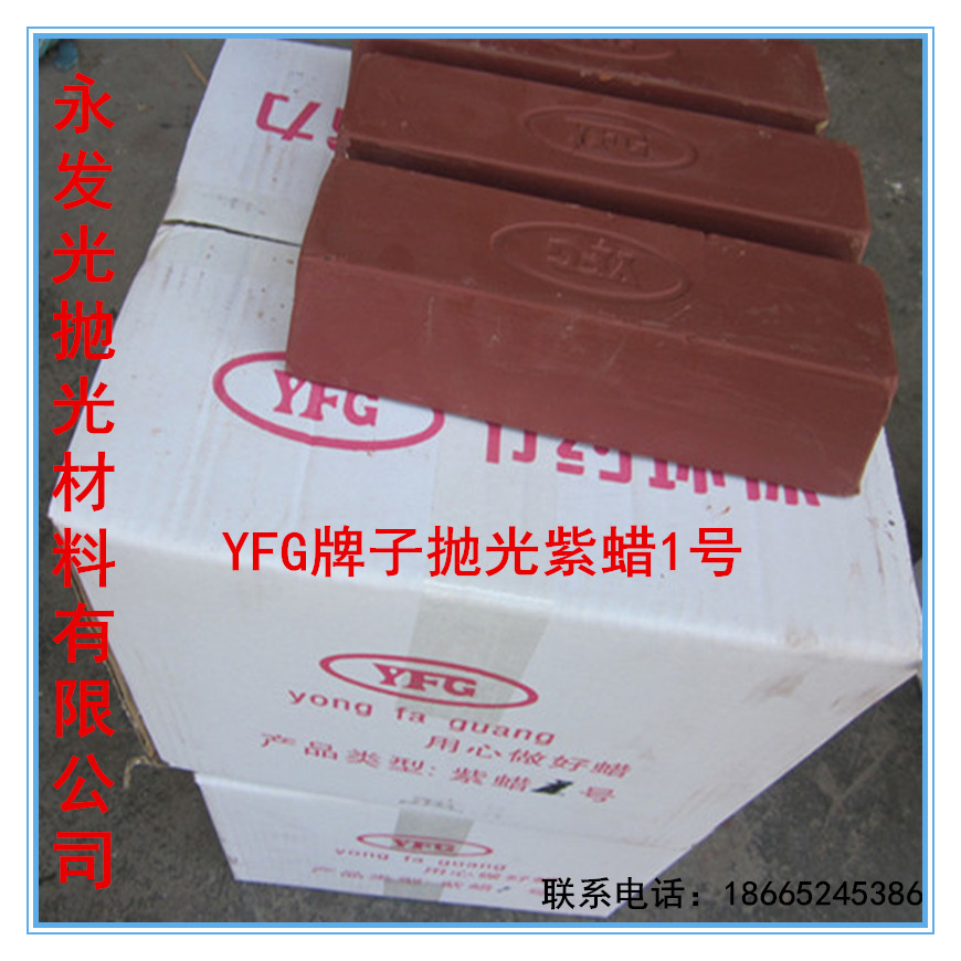 廠家直銷浙江金屬拋光膏，永發(fā)光牌子金屬拋光膏