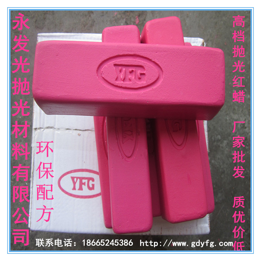 廠家直銷浙江金屬拋光膏，永發(fā)光牌子金屬拋光膏