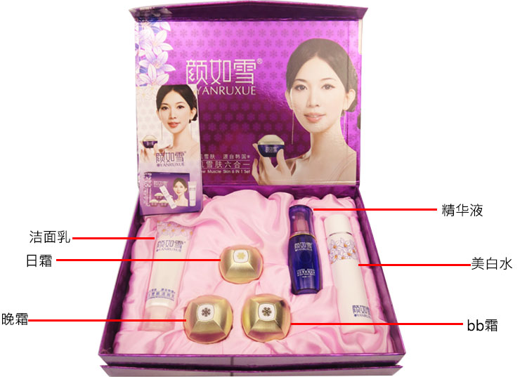 供應顏如雪*冰肌雪膚*一