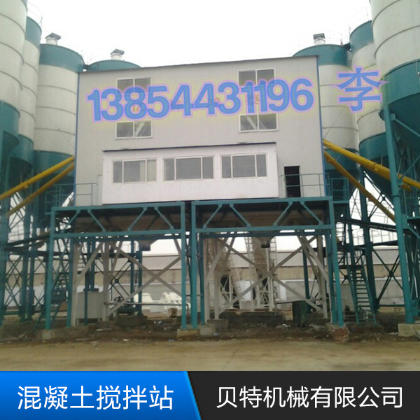 混凝土攪拌站廠家直銷|山東混凝土攪拌站批發(fā)價|山東混凝土攪拌站多少錢|山東混凝土攪拌站供應