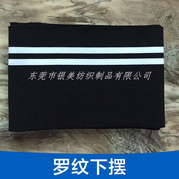 專業(yè)供應(yīng) 羅紋下擺 橫機(jī)羅紋 領(lǐng)口 袖口下擺