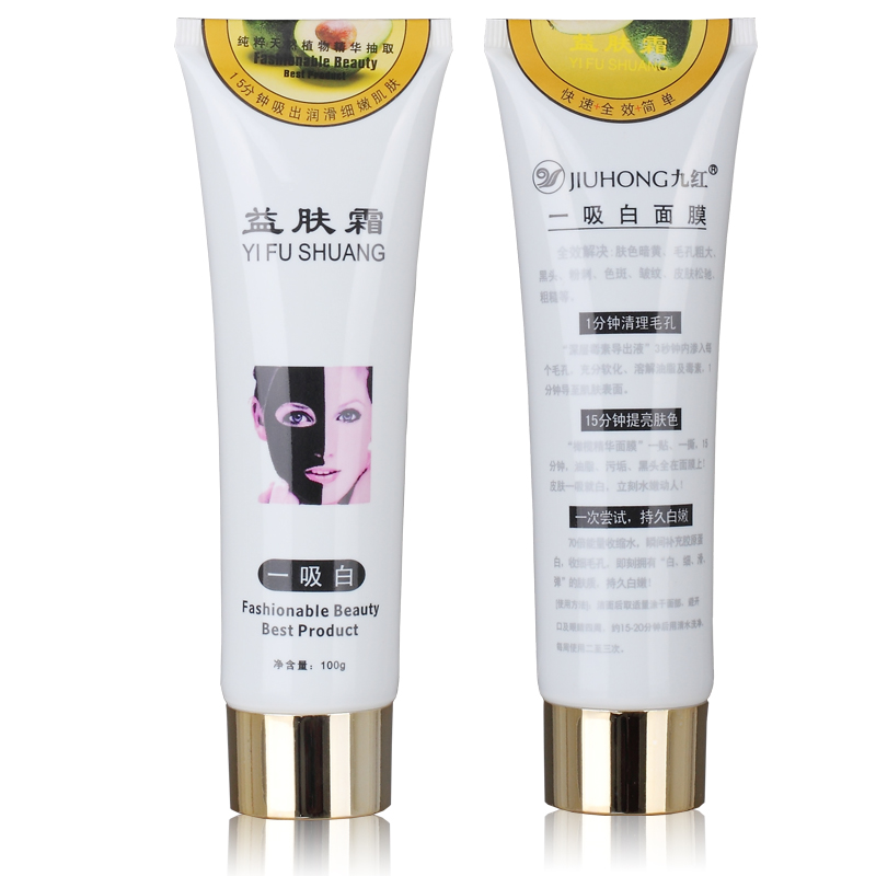 供應(yīng)九紅益膚霜一吸白面膜美白祛黑