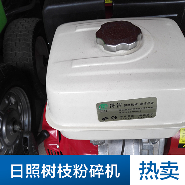 供應廣州洋工樹枝粉碎機