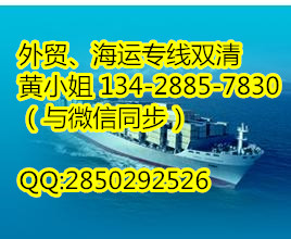 廣州至悉尼物流悉尼海運包清關包派送價格實惠