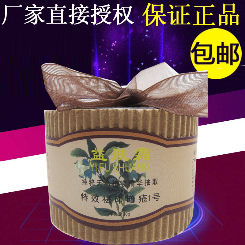 供應(yīng)香港絕代霜嬌化妝品貿(mào)易公司九紅