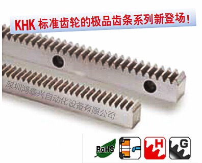 供應(yīng)KHK精密淬火磨齒齒條