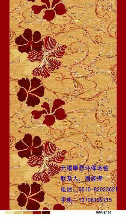 供應(yīng)酒店尼龍印花地毯420克