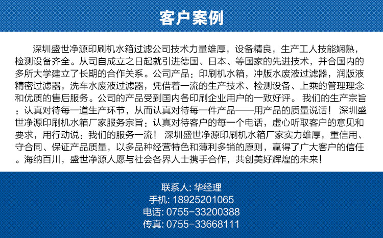 印刷機洗車廢水處理機廠家*價格