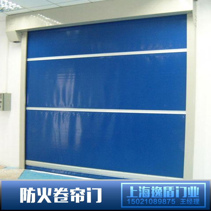 供應廠家直銷高性能防火卷簾門