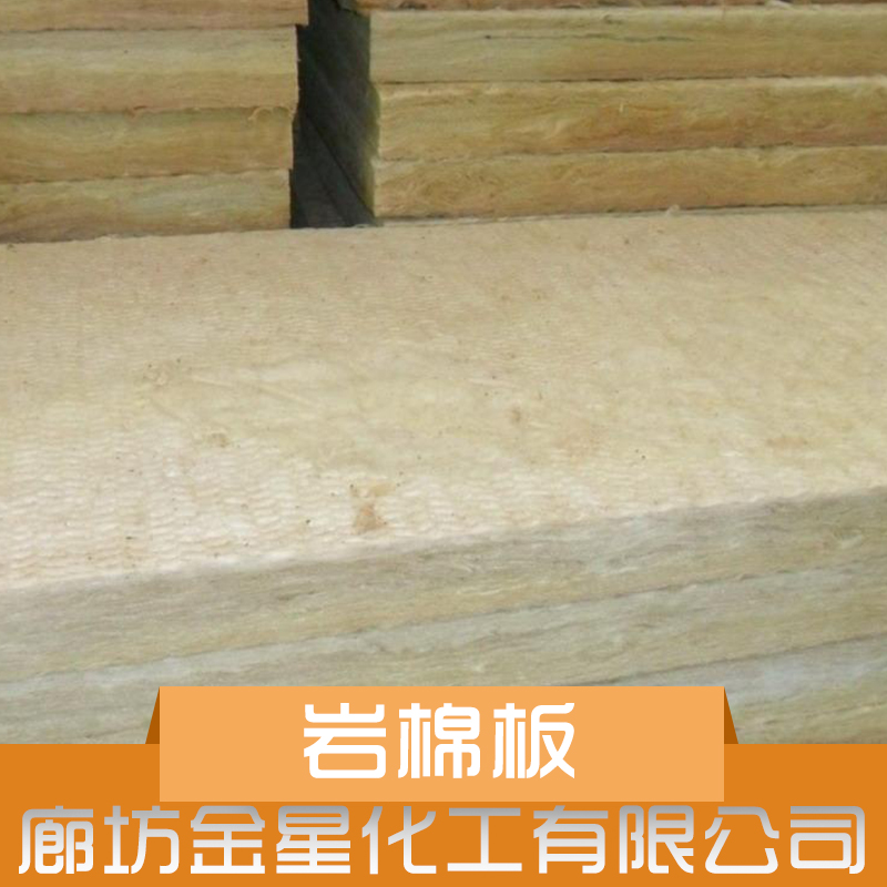 供應(yīng)巖棉板生產(chǎn)廠家 巖棉板價格
