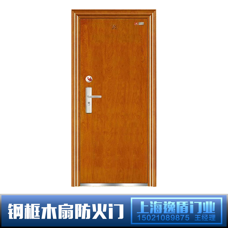 供應(yīng)廠家直下高性能鋼框木扇防火門(mén)