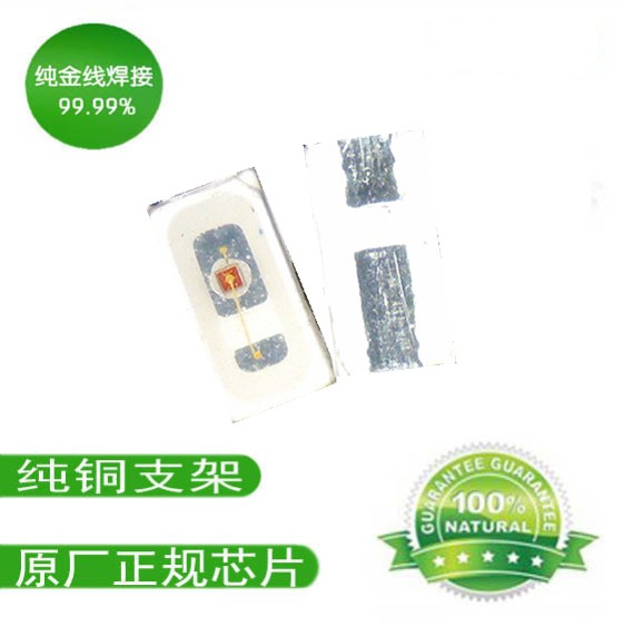 供應(yīng)3014紅光led晶元芯片燈珠  led3014紅光貼片光源