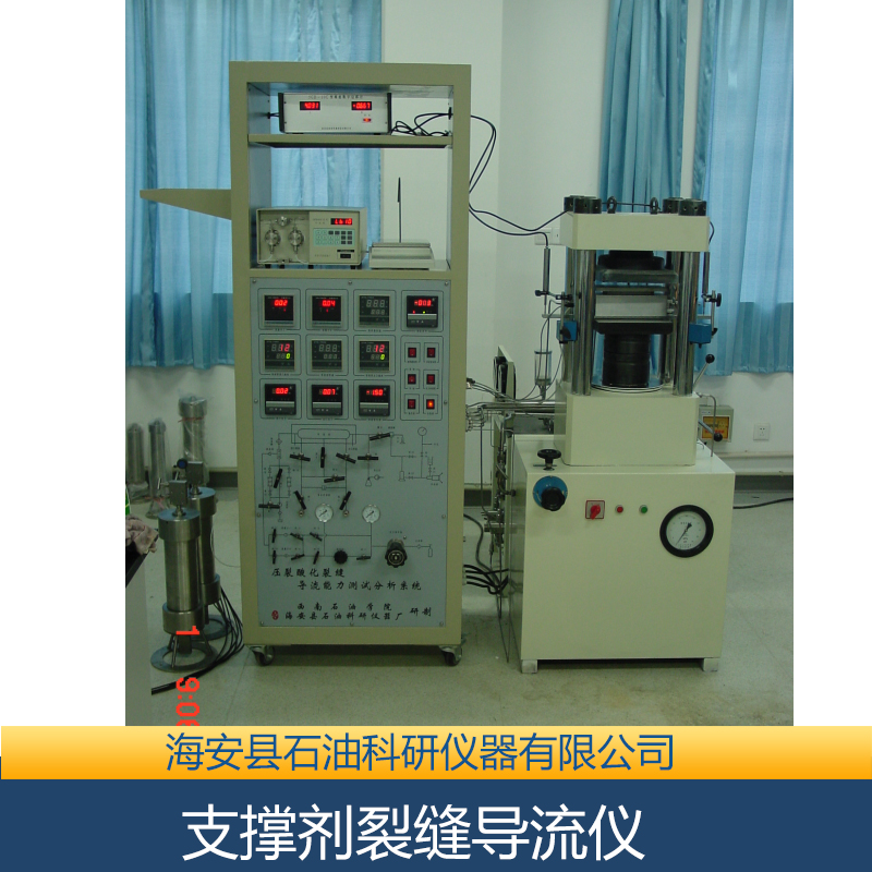 供應(yīng)支撐劑裂縫導(dǎo)流儀 支撐劑裂縫導(dǎo)流儀廠家 支撐劑裂縫導(dǎo)流儀批發(fā)