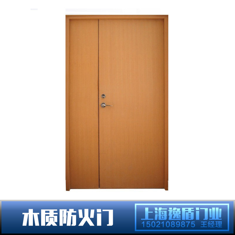 供木質(zhì)*防火門(mén)生產(chǎn)商   木質(zhì)*防火門(mén)廠(chǎng)家 木質(zhì)*防火門(mén)