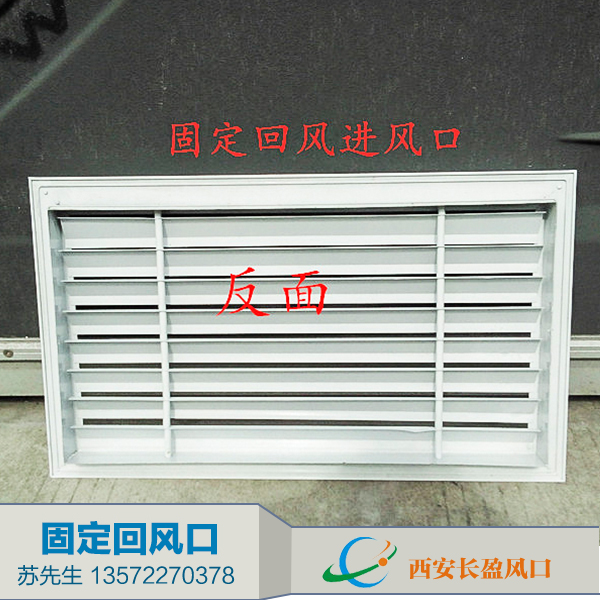 供應(yīng)廠家直銷固定回風(fēng)口固定百葉