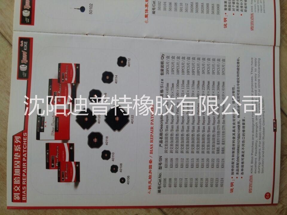 供應(yīng)用于汽車(chē)輪胎的斜交胎加固墊BLAS REPAIR PATCHES