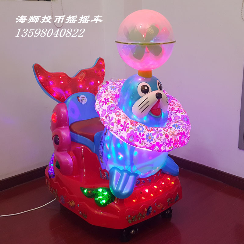 供應(yīng)濮陽清豐一歲到七歲投錢幣搖搖車 各種新款搖搖車打彈珠*