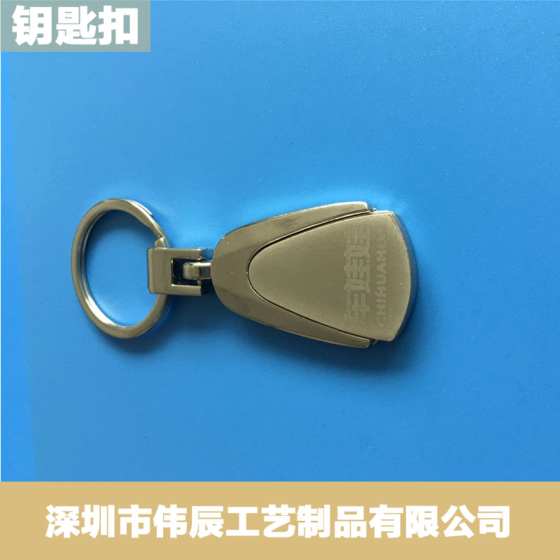 供應鑰匙扣鑰匙扣生產(chǎn)鑰匙扣價格鑰匙扣出售