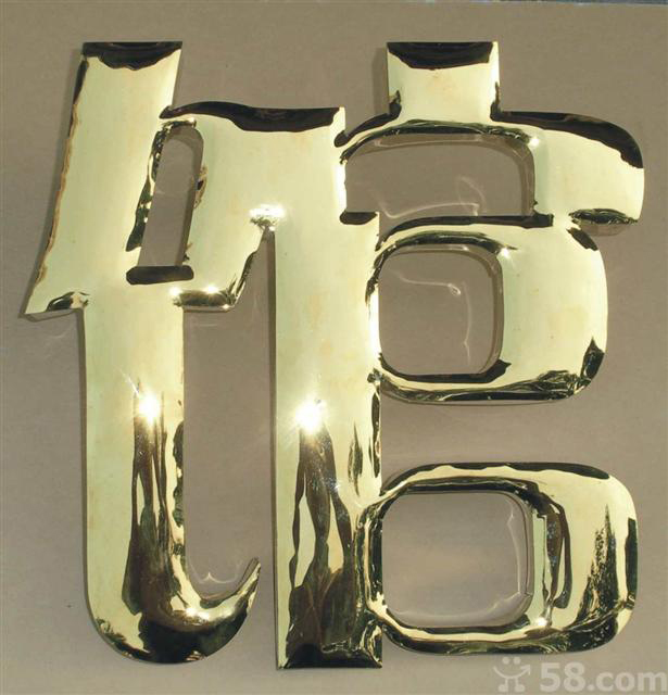 供應(yīng)三維立體，十堰三維立體字制作及安裝