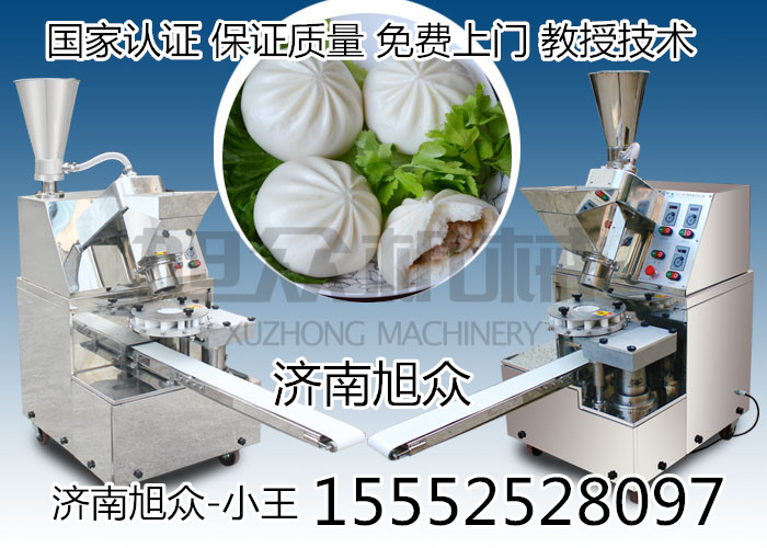 供應濟南XZ-86全自動多功能包子機可以做肉包 菜包 灌湯小籠包免費*