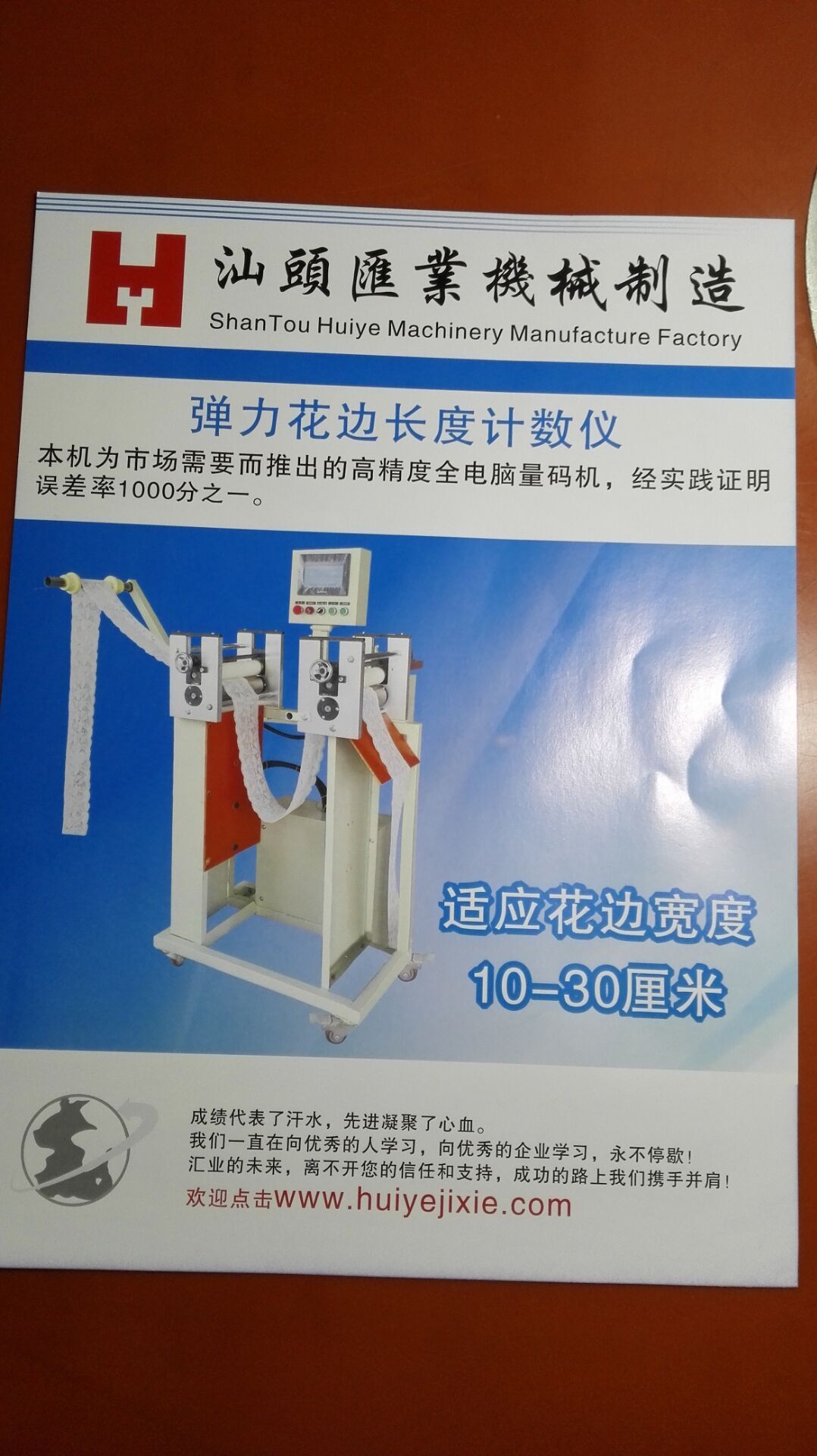 供應(yīng)彈力花邊長度計數(shù)儀，汕頭哪里有彈力花邊長度計數(shù)儀廠家