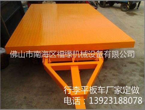 供應(yīng)平板拖車 行李平板車定做 機(jī)場行李車批發(fā) 倉庫物流周轉(zhuǎn)車
