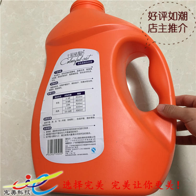 供應用于不干膠標簽定的洗衣液標簽 銅版紙不干膠標簽定做