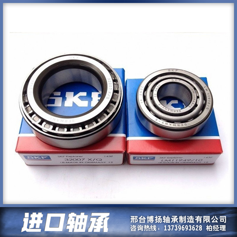 供應(yīng)經(jīng)銷代理進(jìn)口軸承/SKF進(jìn)口軸承