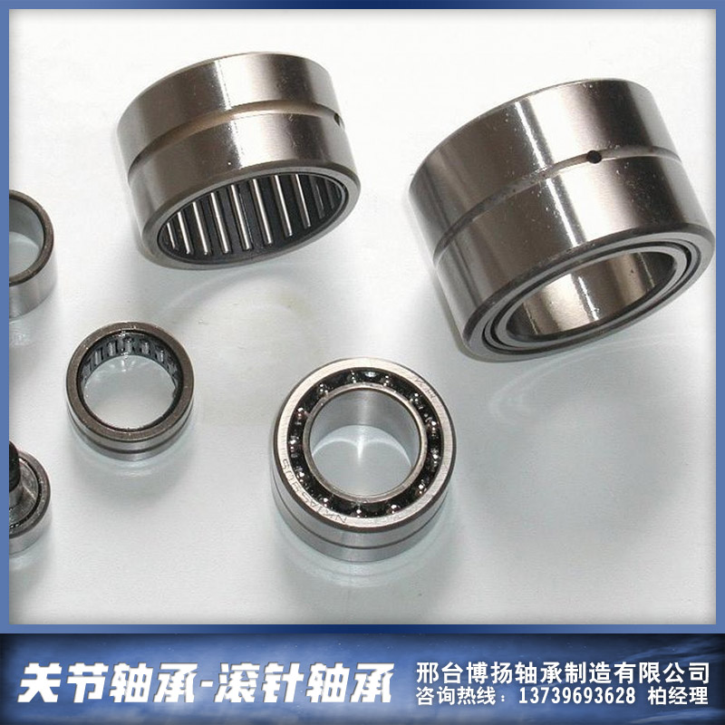 供應(yīng)關(guān)節(jié)軸承-滾針軸承 關(guān)節(jié)軸承-滾針軸承廠家