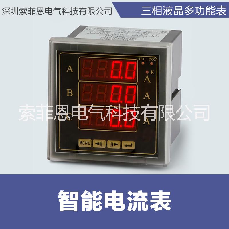 專業(yè)供應(yīng) 智能電流表 高精度數(shù)顯智能電流表 單相交流電流表