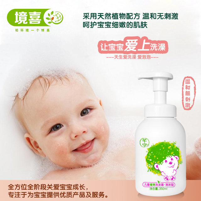 供應(yīng)植物酵素兒童洗發(fā)水、廣東植物酵素兒童洗發(fā)水廠家直銷、廣東植物酵素兒童洗發(fā)水批發(fā)價、廣東植物酵素兒童洗發(fā)水批發(fā)商