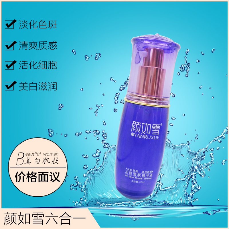 供應(yīng)顏如雪*1批發(fā)正品韓國顏如雪冰肌雪膚五合一套裝 美白祛斑霜套