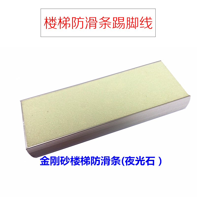 供應(yīng)鋁合金踢腳板樓梯防滑條，樓梯專業(yè)防滑條,止滑條裝置踢腳線