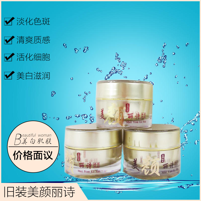 供應(yīng)美顏麗詩(shī)美白護(hù)膚品美顏?zhàn)o(hù)膚品套裝 補(bǔ)水保濕美白面部套裝
