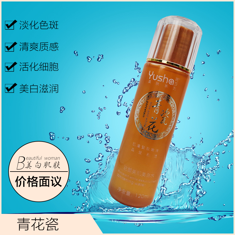 供應青花瓷護膚品套裝美白祛斑嫩白 青花瓷瓷白美肌四件套