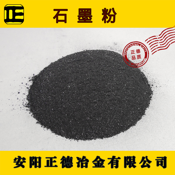 供應用于增碳的增碳劑 石墨增碳劑廠家 專業(yè)生產(chǎn)優(yōu)質(zhì)增碳劑