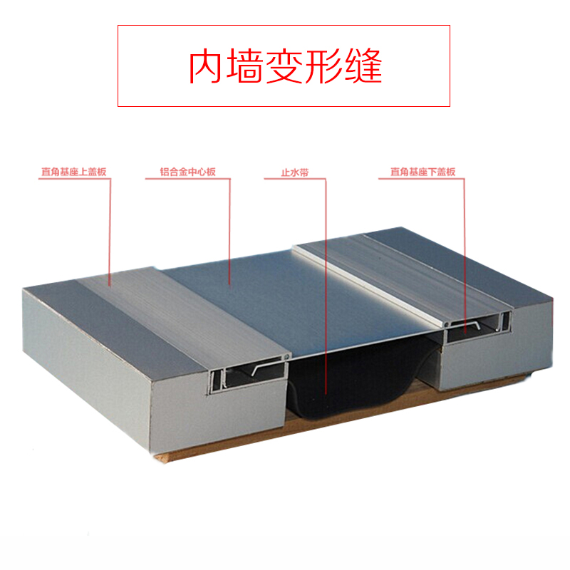 供應抗震型內墻變形縫 不銹鋼變形縫 SIM抗震型內墻變形縫裝置