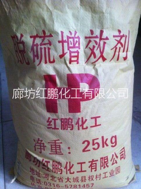 供應(yīng)脫硫添加劑HPHG-886