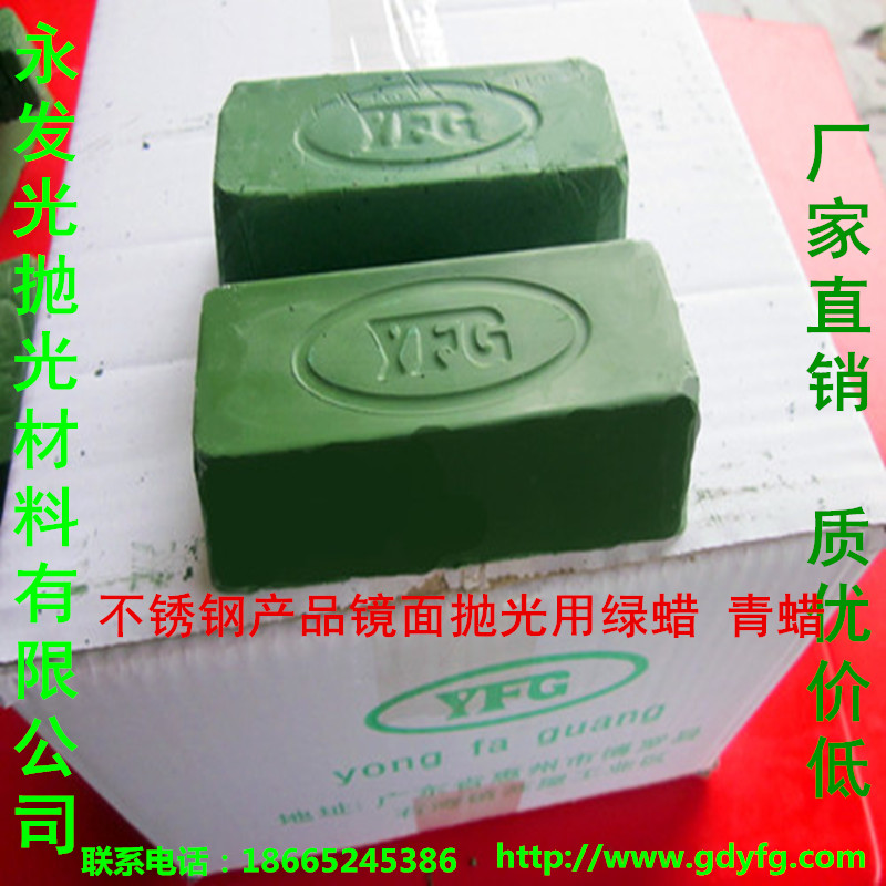 廠家直銷江蘇五金拋光材料|拋光膏，廠家直銷永發(fā)光牌子江蘇五金拋光材料|拋光膏