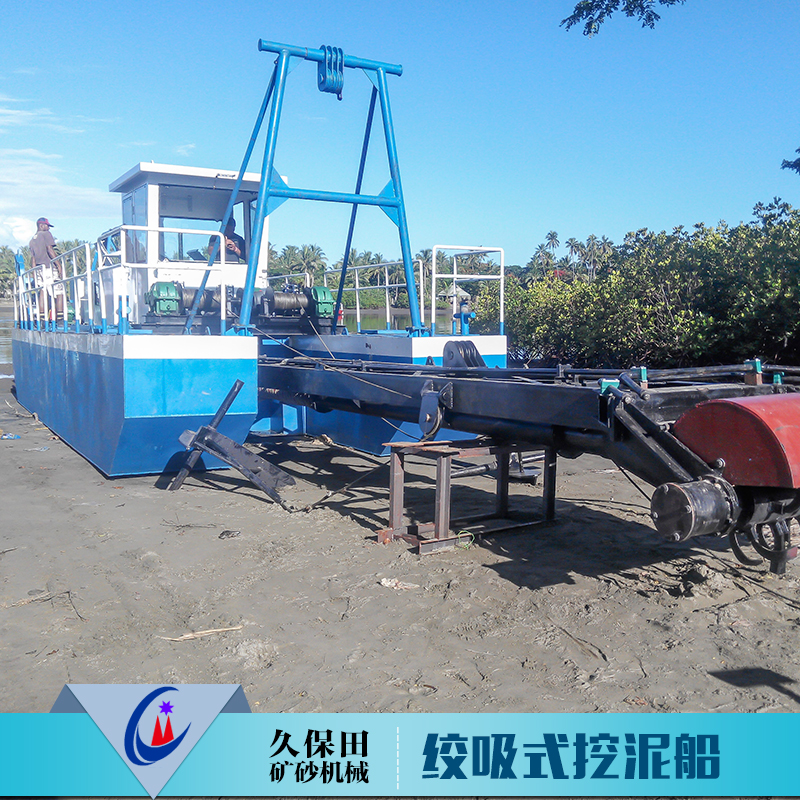 供應(yīng)絞吸式挖泥船設(shè)備小型挖泥船絞吸式挖泥船挖泥設(shè)備尾礦清理設(shè)備