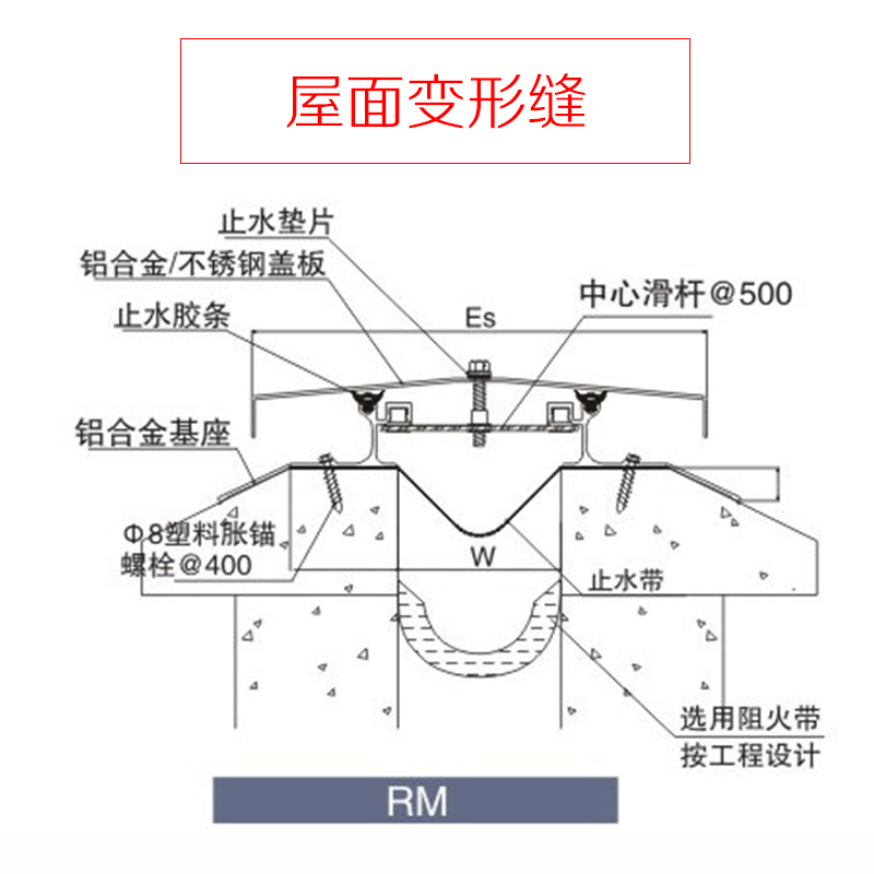 供應屋面變形縫伸縮縫全國24小時咨詢，屋面變形縫有哪些做法 屋面變形縫伸縮縫全國24小時服務