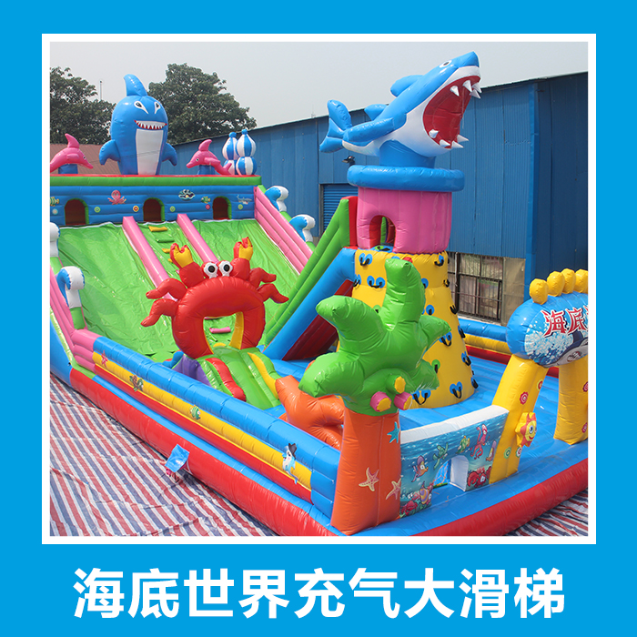 供應(yīng)充氣游樂(lè)設(shè)備充氣城堡充氣蹦蹦床充氣大滑梯兒童淘氣堡大型室外游樂(lè)設(shè)備