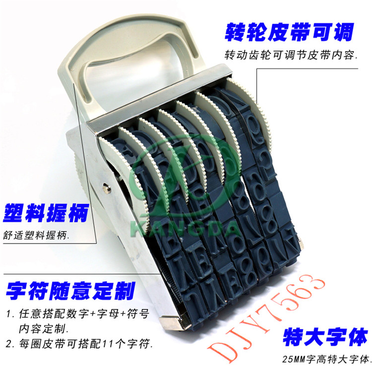供應(yīng)皮帶轉(zhuǎn)輪印章生產(chǎn)廠家25MM字高7位數(shù)字轉(zhuǎn)輪印章