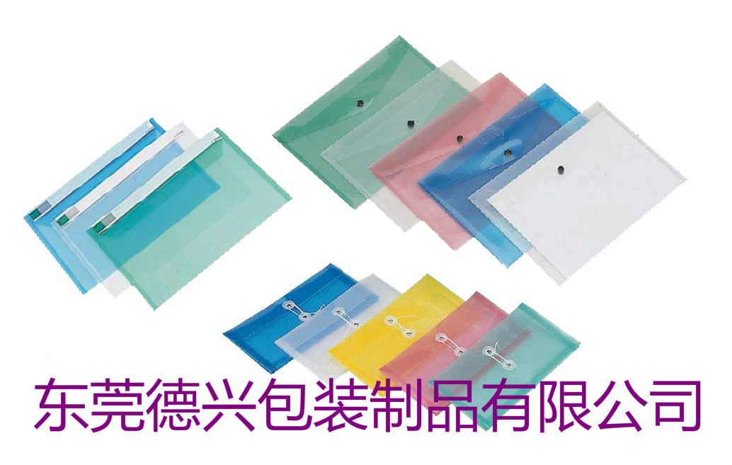 供應文件袋   PP文件袋　PVC文件袋　文件袋生產家