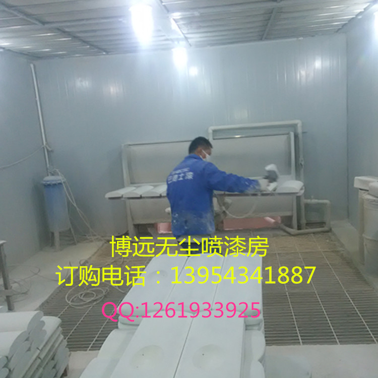 供應(yīng)成都家具無(wú)塵噴漆房 家具烤漆房 木門 樂(lè)器噴漆房 博遠(yuǎn)廠家直銷