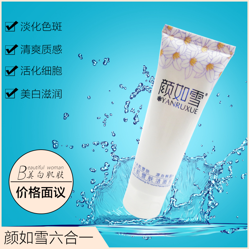 供應(yīng)顏如雪*1批發(fā)正品韓國顏如雪冰肌雪膚五合一套裝 美白祛斑霜套
