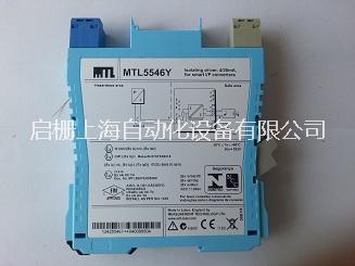 供應(yīng)用于模擬量安全柵的MTL5544D