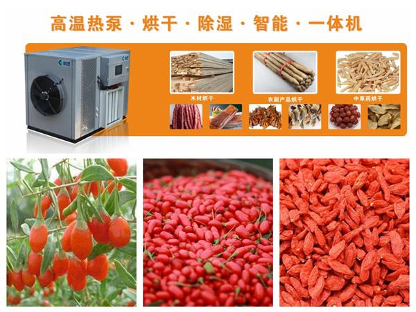 中藥材烘干機(jī)元胡大黃烘干設(shè)備